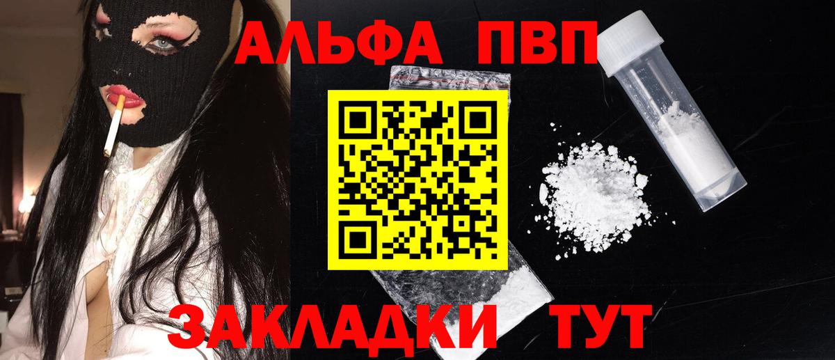 A PVP мука  Alpha PVP крисы CK  A-PVP СК  Санкт-Петербург  Вход с VPN 