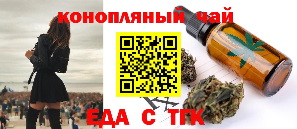 Cannafood марихуана Санкт-Петербург