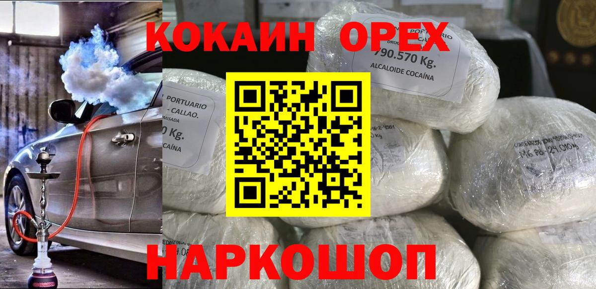 Кокаин Эквадор  Вход с VPN  Кокаин  Санкт-Петербург 