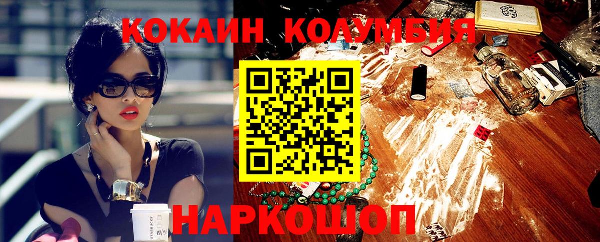 Cocaine Fish Scale Санкт-Петербург