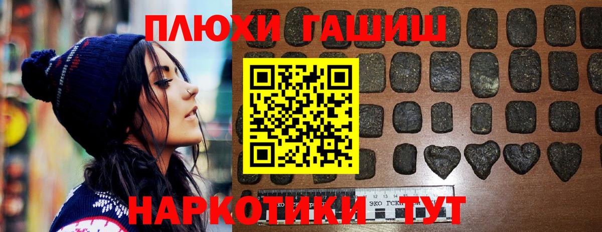 Гашиш hashish Санкт-Петербург