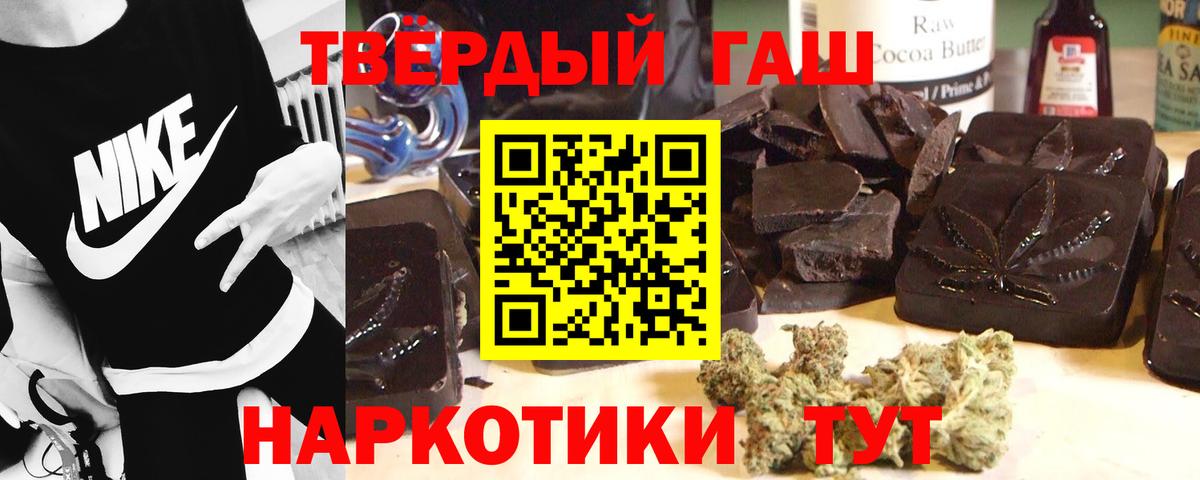 ГАШ 40% ТГК  Гашиш Premium  Вход с VPN  Санкт-Петербург 
