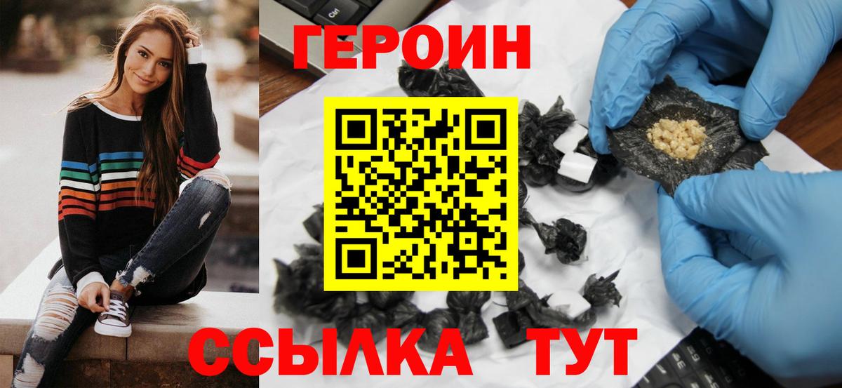 Героин афганец  ГЕРОИН  Санкт-Петербург  Вход с VPN 