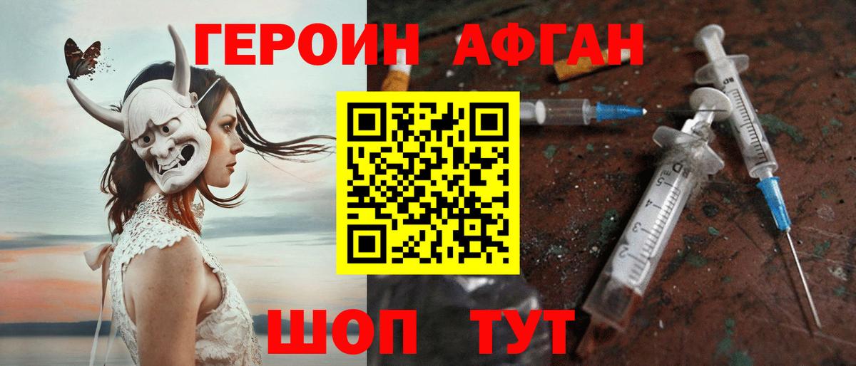 Героин VHQ Санкт-Петербург