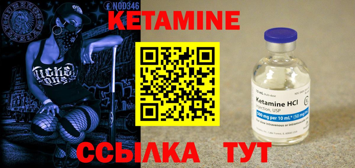 Санкт-Петербург  КЕТАМИН VHQ  Вход с VPN 