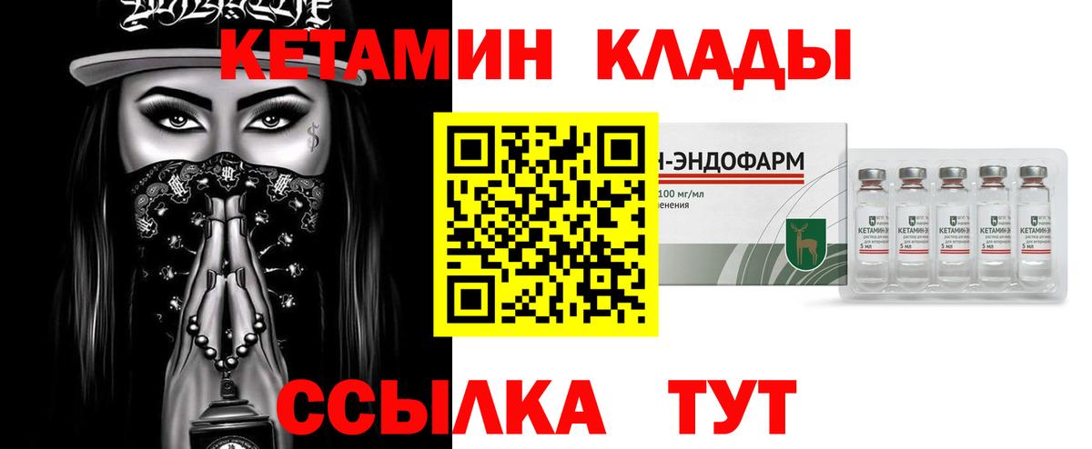 КЕТАМИН ketamine Санкт-Петербург