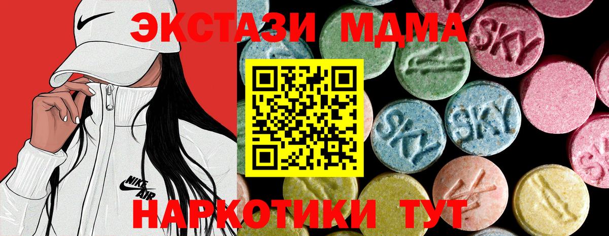 MDMA Molly Санкт-Петербург