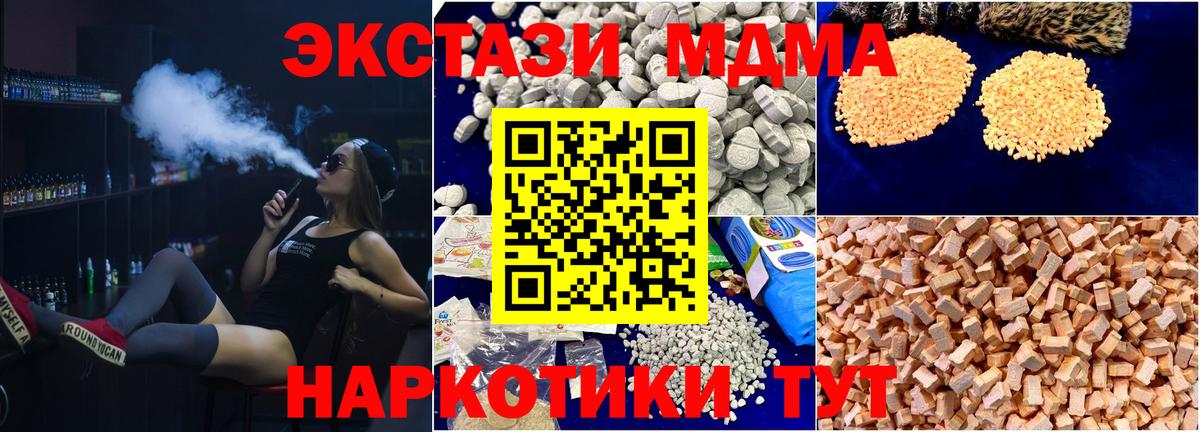 МДМА  МДМА Molly  Вход с VPN  Санкт-Петербург 