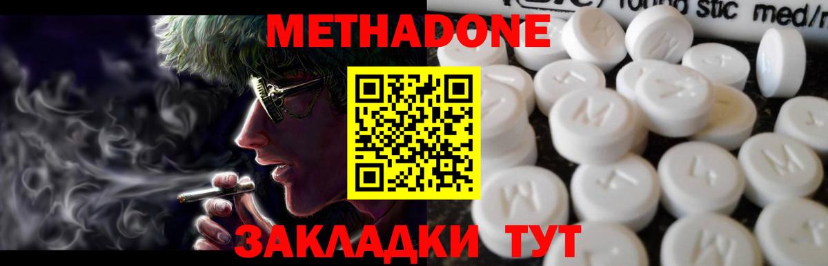 Метадон кристалл  ОМГ ОМГ   Санкт-Петербург  МЕТАДОН VHQ  Вход с VPN 