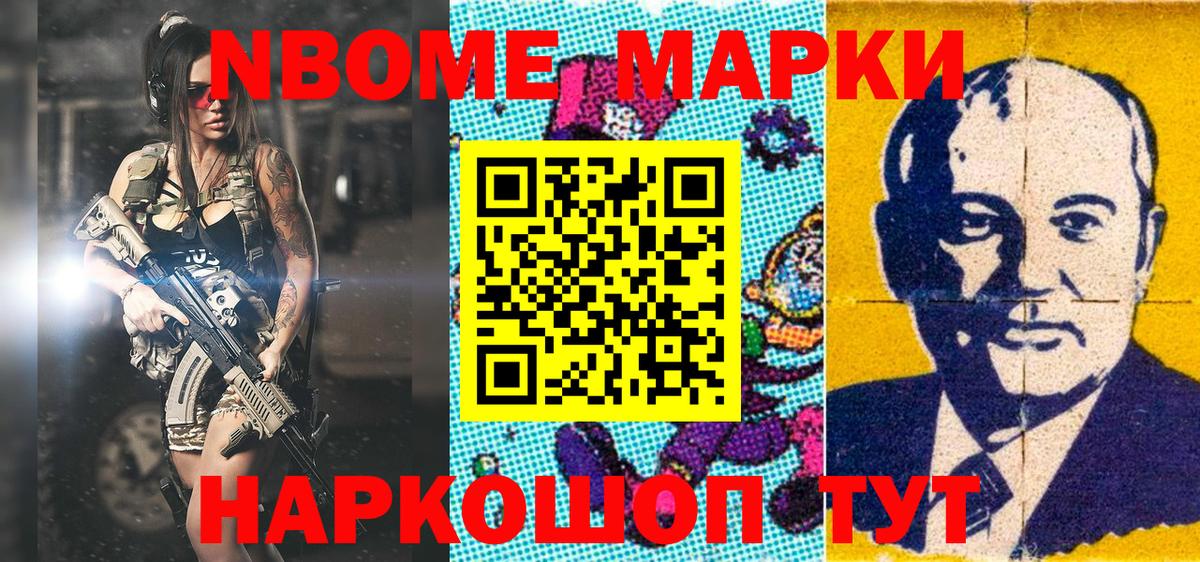 Марки N-bome 1,5мг Санкт-Петербург