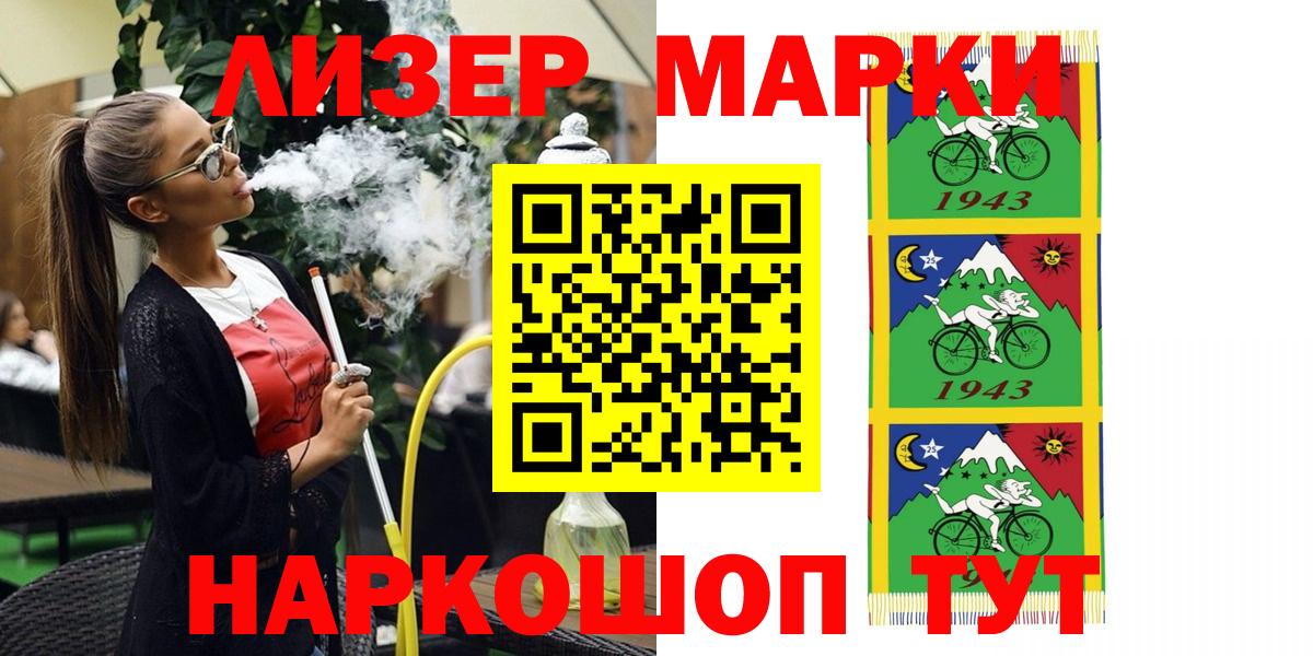 Санкт-Петербург  Марки NBOMe 1,8мг  Вход с VPN 