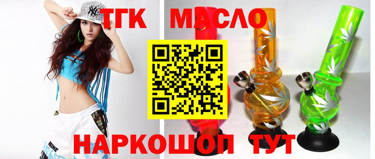 где купить наркоту  Вход с VPN  Санкт-Петербург  ТГК вейп 