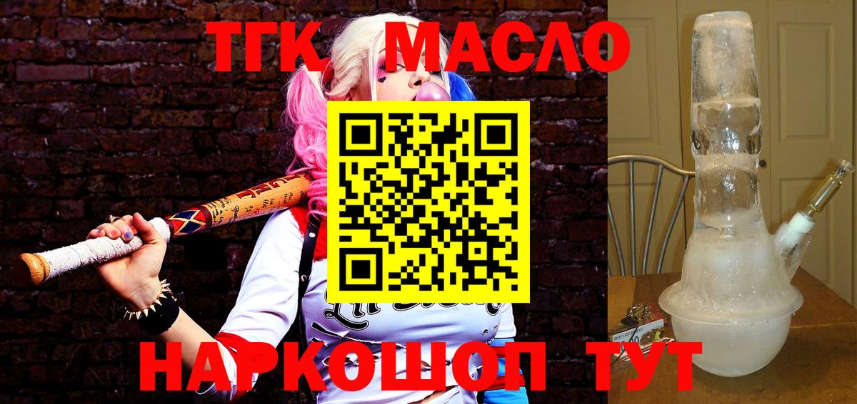 ТГК вейп с тгк Санкт-Петербург