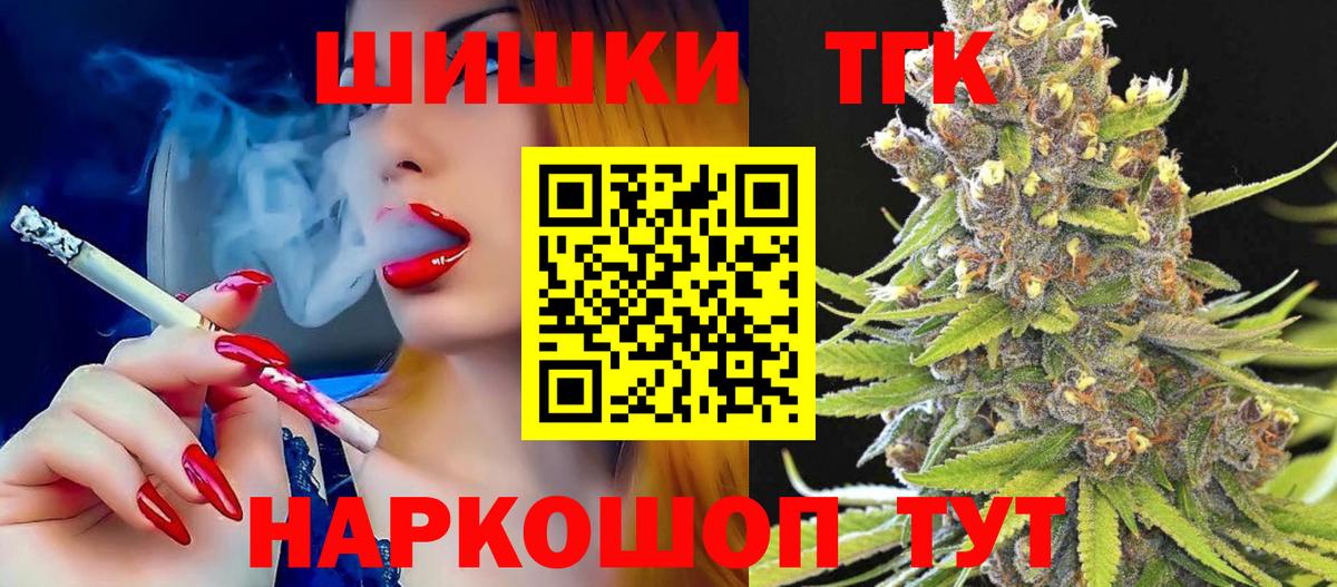 Марихуана конопля  Марихуана план  Вход с VPN  Бошки Шишки AK-47  Санкт-Петербург 